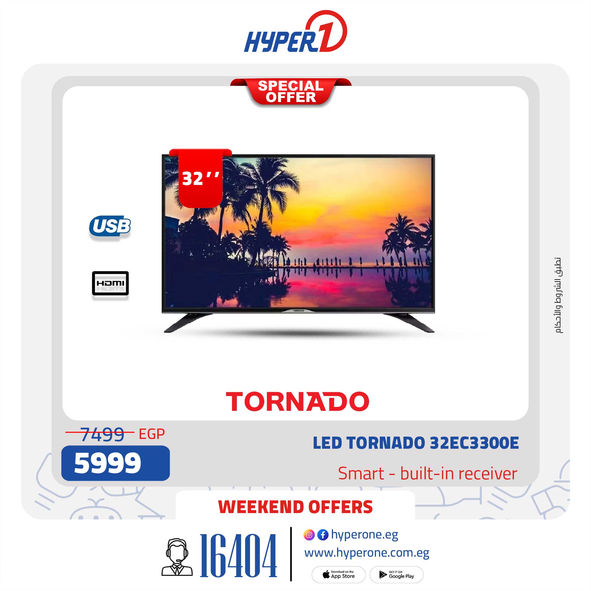 hyper-one offers from 23jan to 23jan 2025 عروض هايبر وان من 23 يناير حتى 23 يناير 2025 صفحة رقم 1